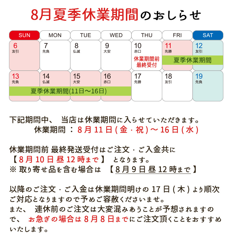 休業