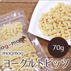 mogmog　ヨーグルトビッツ　70g【モンゴル産 無添加 乳製品 硬め 犬用オヤツ】