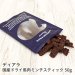 画像1: ディアラ ドライ 馬肉ミンチ スティック50g【国産 馬肉 ジャーキー ホース】 (1)