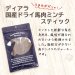 画像2: ディアラ ドライ 馬肉ミンチ スティック50g【国産 馬肉 ジャーキー ホース】 (2)