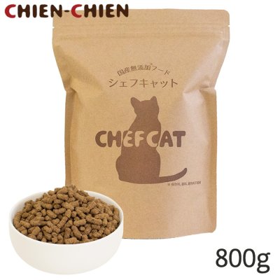 画像1: シェフキャット　800g【国産 ナチュラル キャットフード 】 (1)