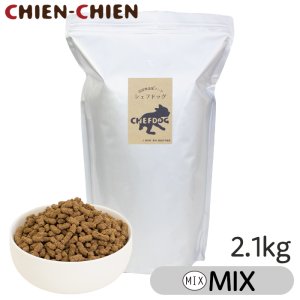 シェフドッグ オールミックス 2.1kg【国産 無添加 ドッグフード