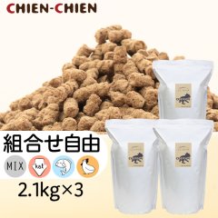 シェフドッグ　2.1kg×3袋セット 【組み合わせ自由】【オールミックス ライト フィッシュ チキン】【国産 無添加 ドッグフード】