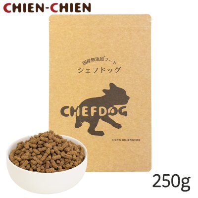 画像1: シェフドッグ　小分け　250g【メール便不可】【国産 無添加 ドッグフード ナチュラル パピー犬 子犬 アダルト犬 成犬 シニア犬 老犬】 (1)