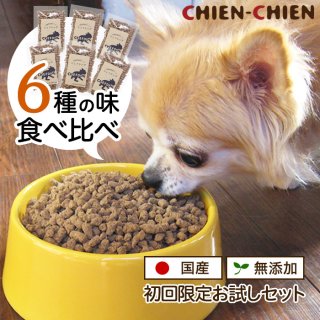 CHEFDOG ドライフード パピー用　2.1kg3袋セット 公式》国産無添加ドッグフード専門店 │ シアン シアン（CHIEN