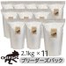 画像1: 【国産無添加ドッグフード】シェフドッグ　2.1kg×11袋　ブリーダーズパック【大型犬 多頭飼育 アジリティドッグ スポーツドッグ 割引対象外 】 (1)