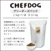 画像2: 【国産無添加ドッグフード】シェフドッグ　2.1kg×11袋　ブリーダーズパック【大型犬 多頭飼育 アジリティドッグ スポーツドッグ 割引対象外 】 (2)