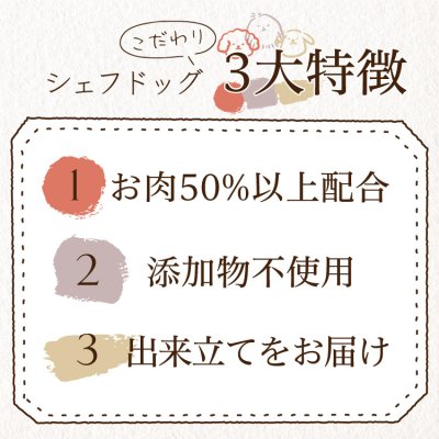 画像8: シェフドッグ　ビーフ　２．１ｋｇ×２袋セット【合計４．２ｋｇ】【お得セット】 (8)