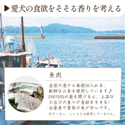 画像16: シェフドッグ　ビーフ　２．１ｋｇ×２袋セット【合計４．２ｋｇ】【お得セット】 (16)