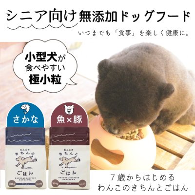 画像2: わんこのきちんとごはん ポーク 300g (2)