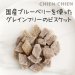 画像2: ナチュラルハーベスト　大地のベジビス　ブルーベリー　45g (2)