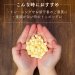 画像2: ナチュラルハーベスト キュービックチーズ 45g【フリーズドライ 乳製品】 (2)