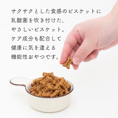 画像3: ナチュラルハーベスト プロバイオビスケット グルコサミン 80g (3)