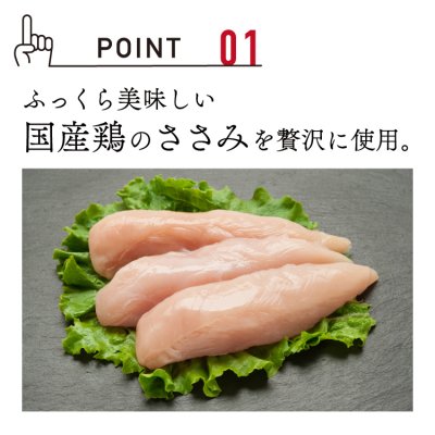 画像4: mogmog　ささみジャーキー　200g【国産 無添加 細切り ササミ おやつ】 (4)