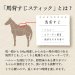 画像4: mogmog　馬背すじスティック　50g【無添加 モンゴル産 馬背筋 オーラルケア デンタルケア ハミガキ 噛む】 (4)