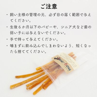 画像10: mogmog　馬背すじスティック　50g【無添加 モンゴル産 馬背筋 オーラルケア デンタルケア ハミガキ 噛む】 (10)