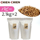 国産無添加ドッグフード シェフドッグ パピー(子犬用) 国産無添加ドッグフード シェフドッグ パピー(子犬用)