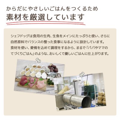 画像9: シェフドッグ チキン 2.1kg×2袋セット【合計4.2kg】【お得セット】 (9)