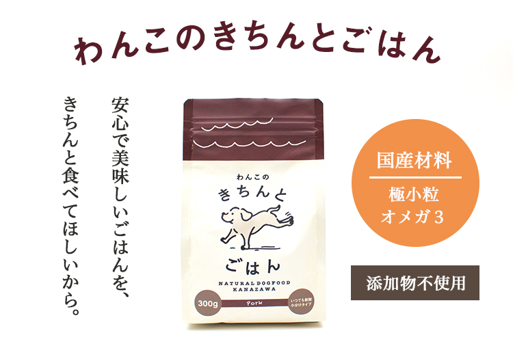 安心で美味しいごはんを、きちんと食べてほしいから。