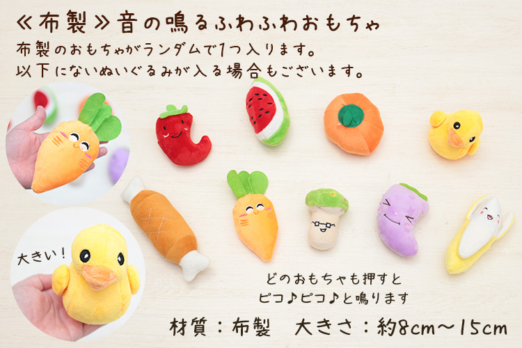 ぬいぐるみセット
