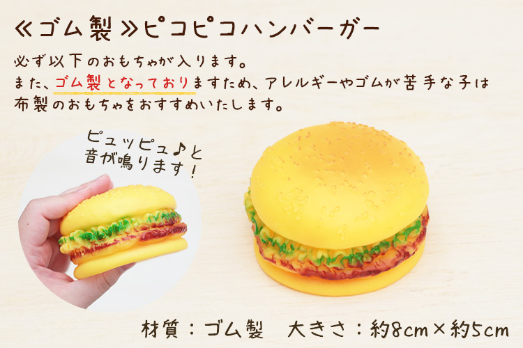 ハンバーガーセット